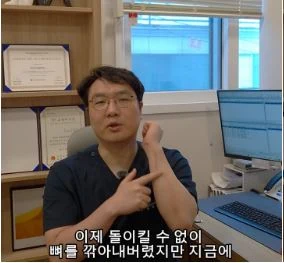 김성훈 원장이 손목 수술 후유증을 설명하는 인스타그램 영상