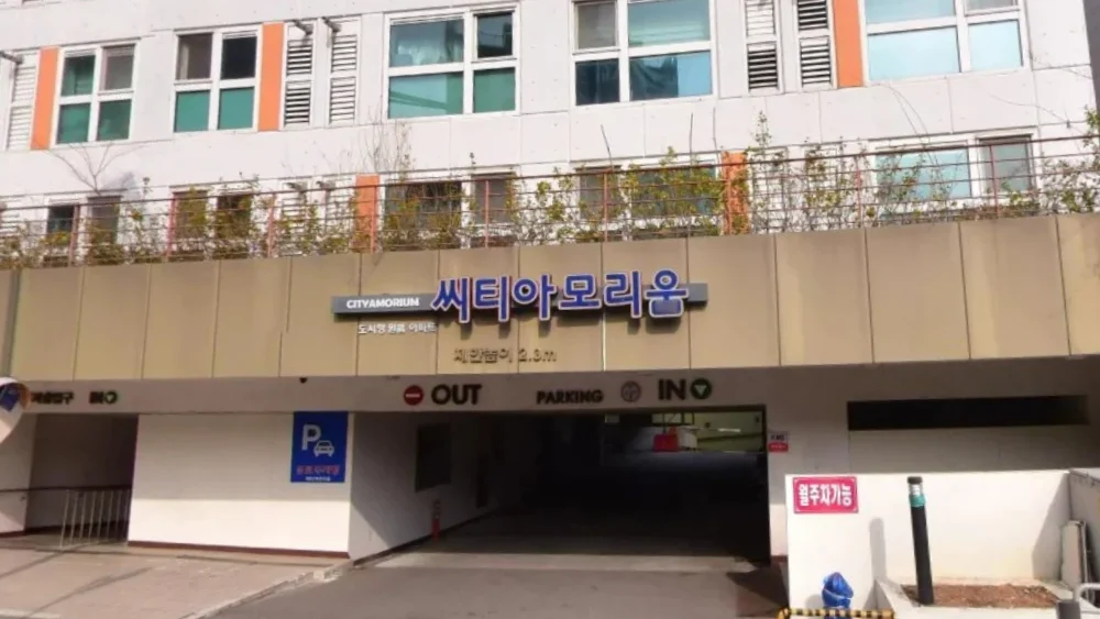 씨티아모리움 오피스텔 건물 지하 주차장 입구