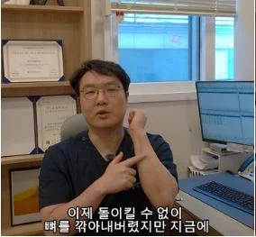 김성훈 원장이 인스타그램 영상에서 진료 사례를 설명하는 모습