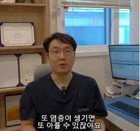 김성훈 원장이 인스타그램 영상에서 염증 재발 위험을 설명하는 모습